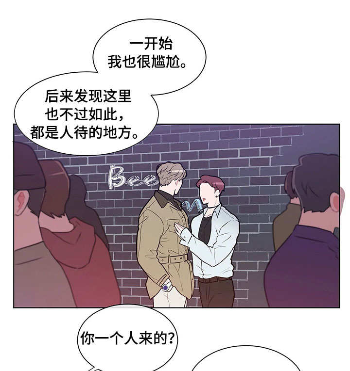 反对偏见的议论文素材及名人事例漫画,第35话1图