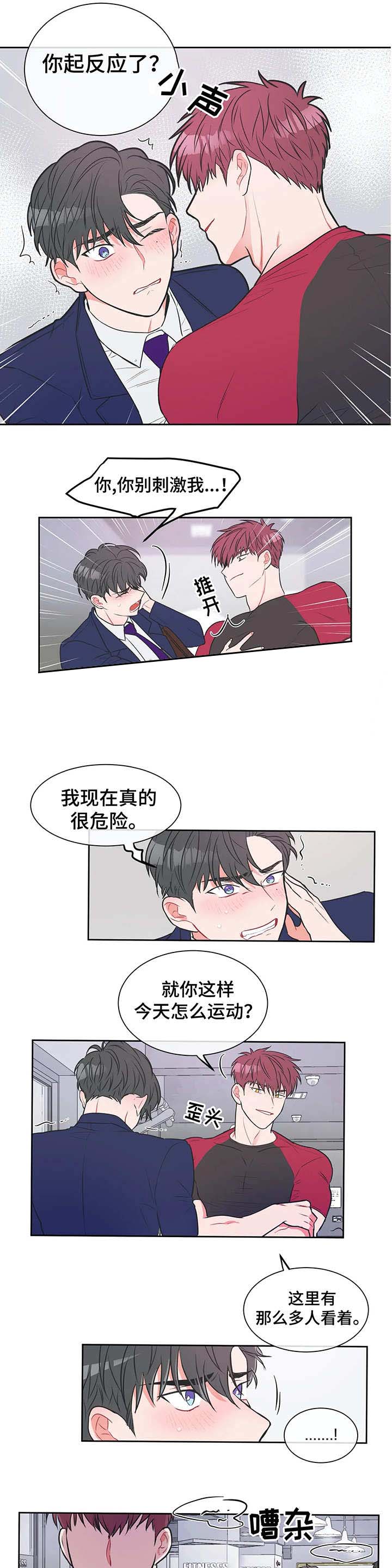 反对派漫画,第18话1图