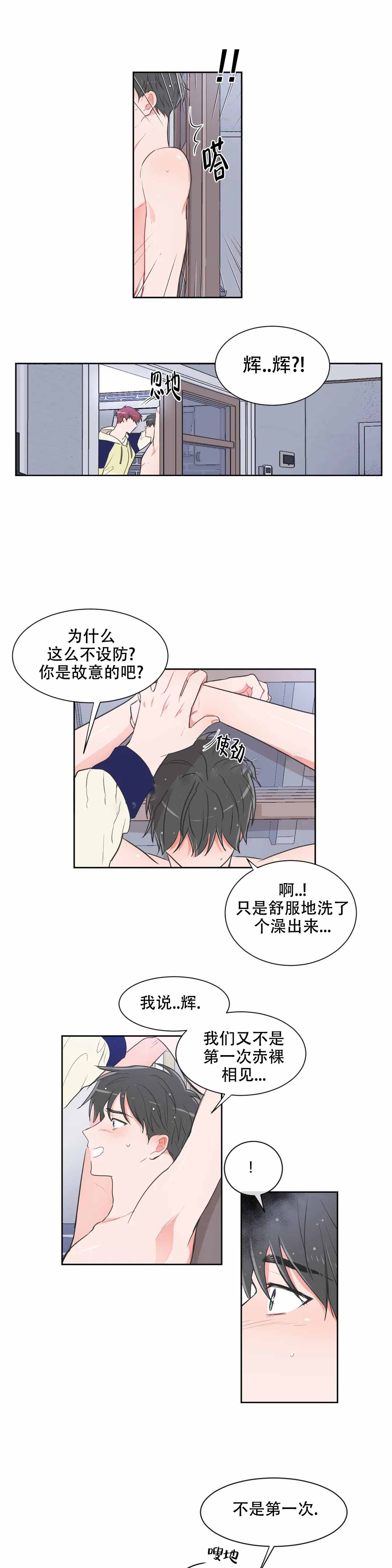 反对票英语怎么说漫画,第67话1图