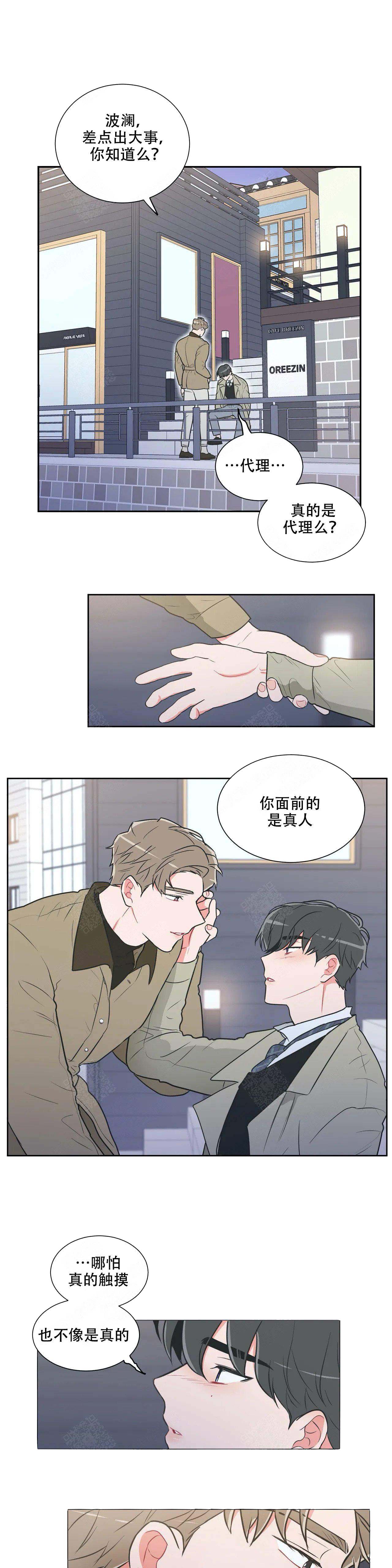 反对pt漫画第二季漫画,第37话1图