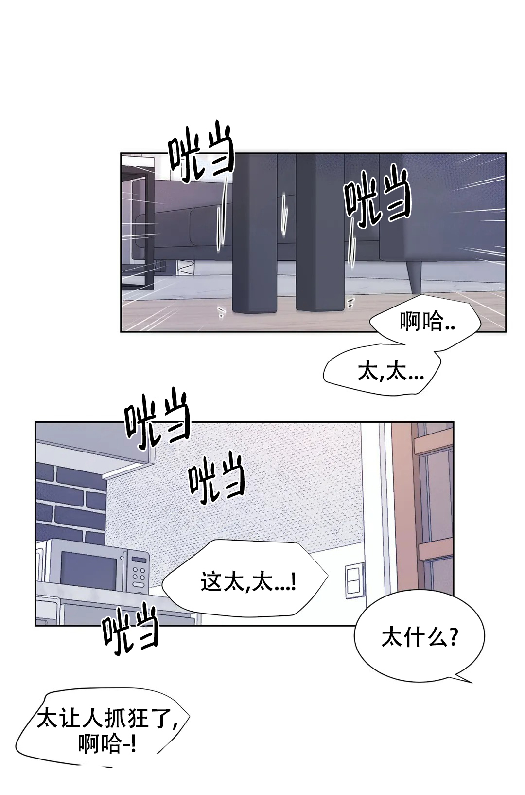 反对PTSD治疗的原因漫画,第69话1图