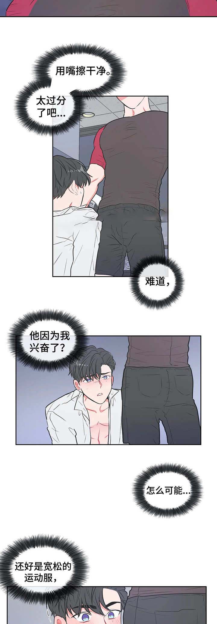 反对pt漫画,第19话1图