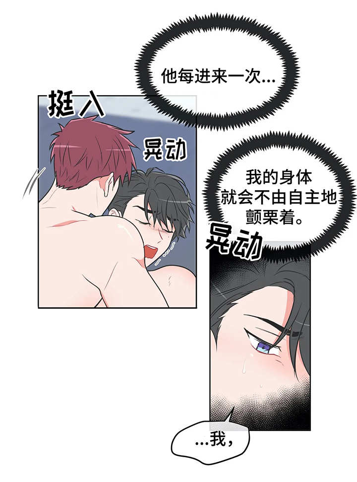 反对px项目的理由漫画,第31话2图