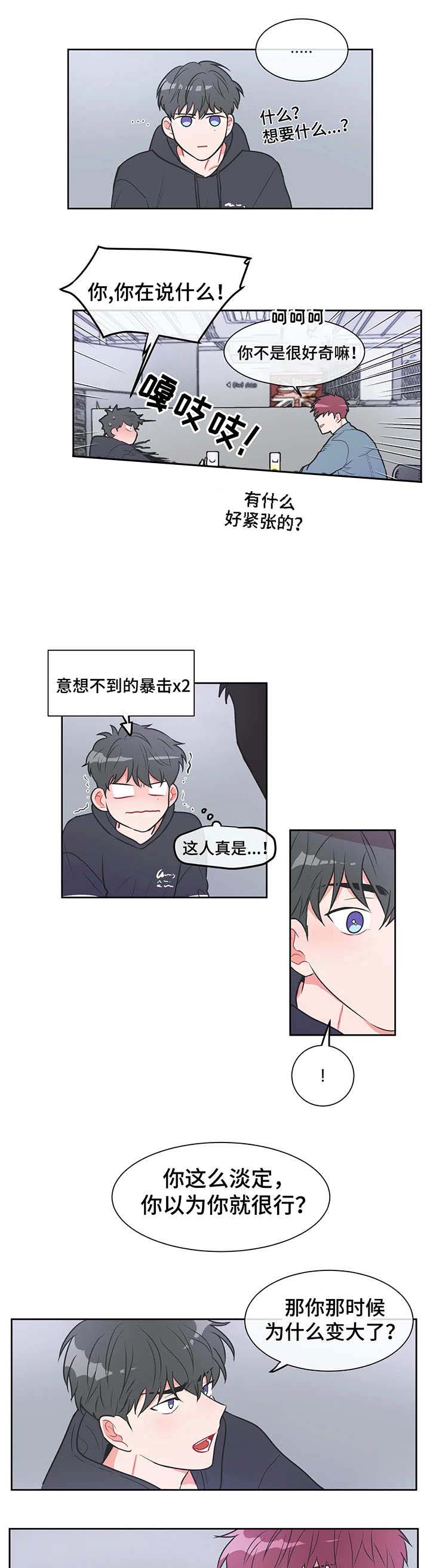 反对铺张浪费活动漫画,第22话2图