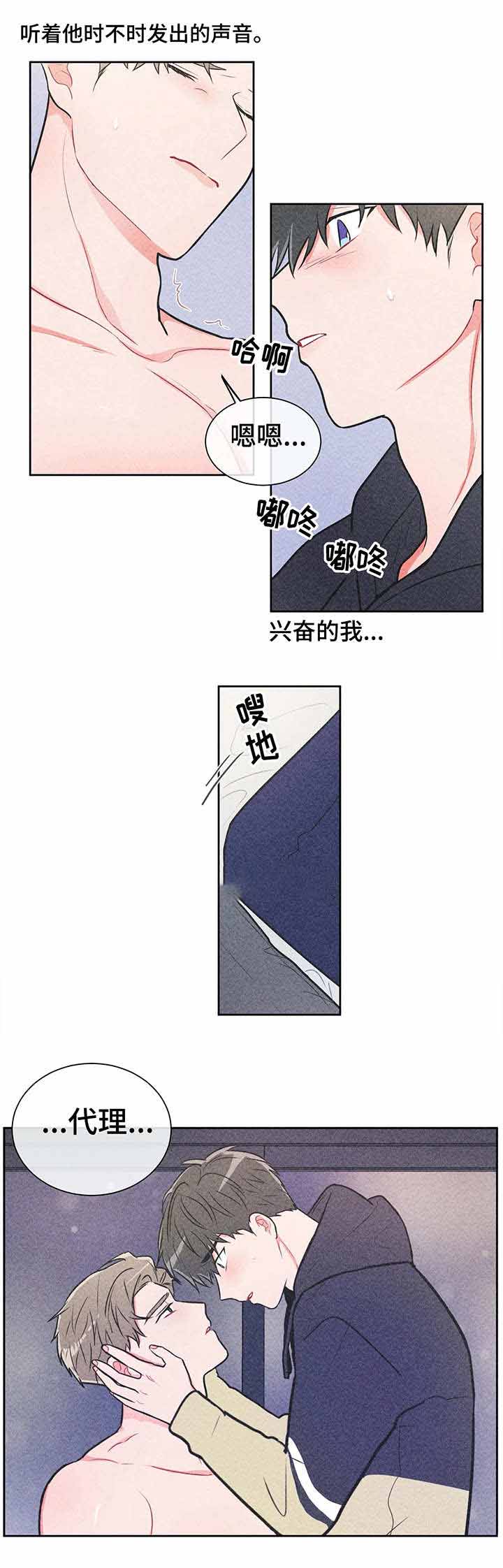 反对四风指的是什么漫画,第25话1图