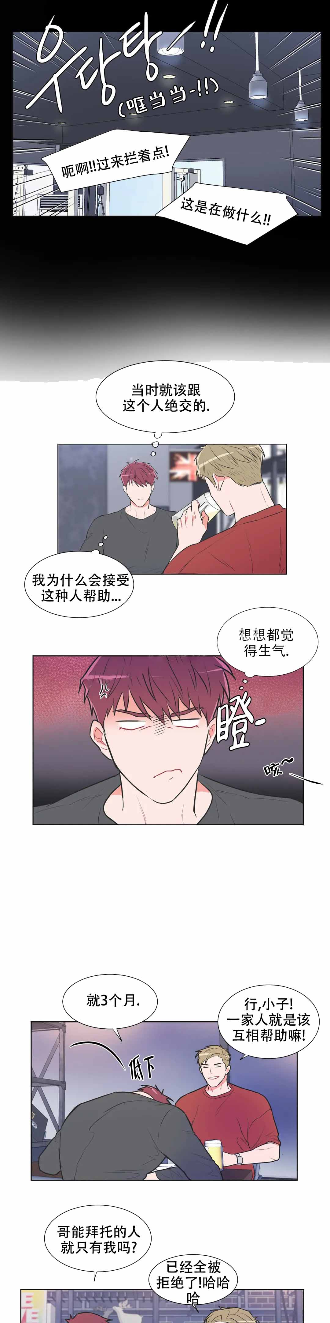 反对票必须附带技术或编辑评论漫画,第75话2图