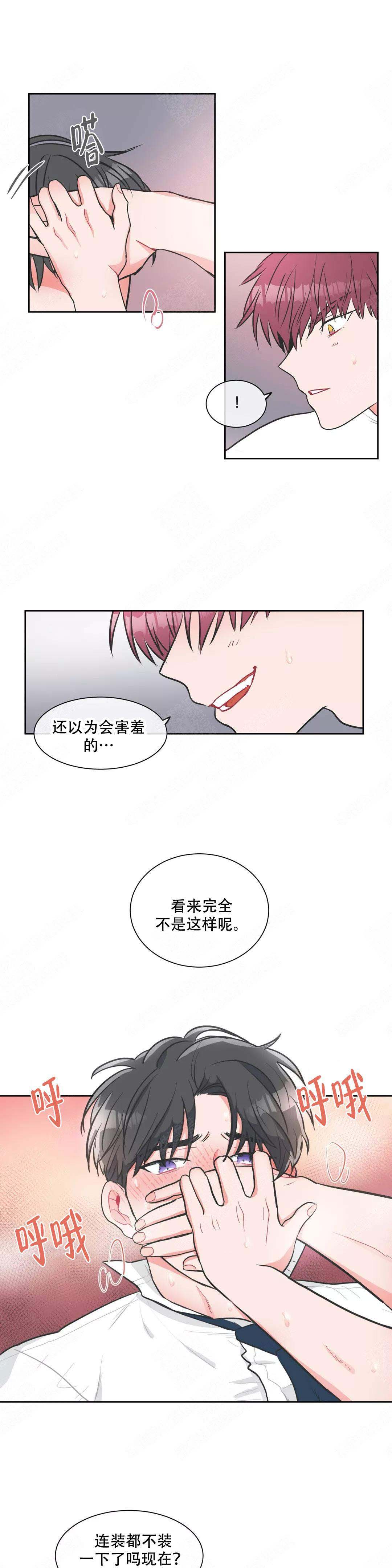 反对铺张浪费活动漫画,第13话1图