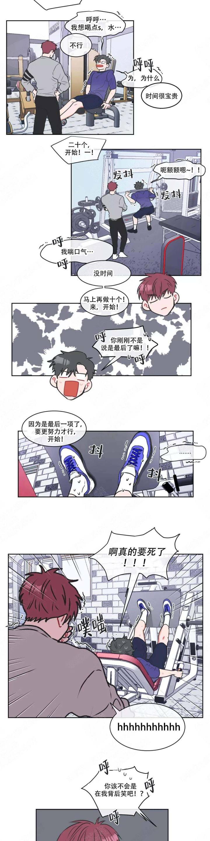 反对pt漫画第二季漫画,第15话2图