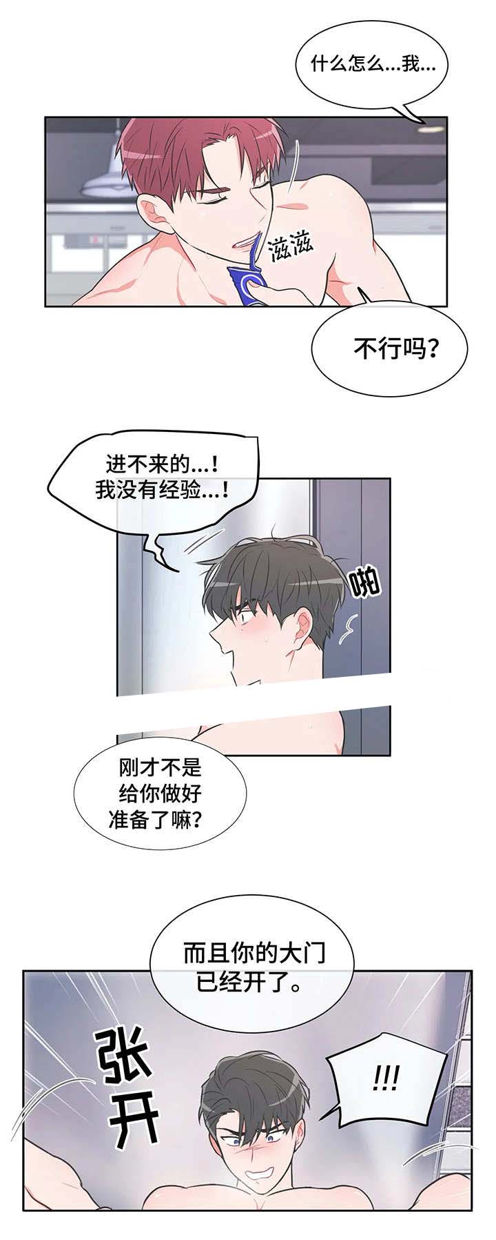 反对px是什么意思漫画,第30话2图