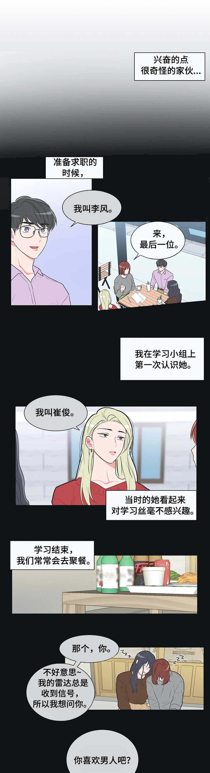 反对铺张浪费厉行勤俭节约倡议书漫画,第33话1图