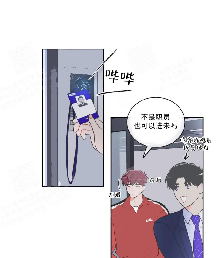 反对派漫画,第51话2图