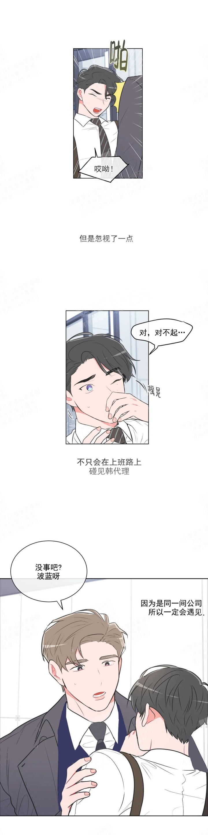 反对装梯胜诉案例漫画,第47话1图