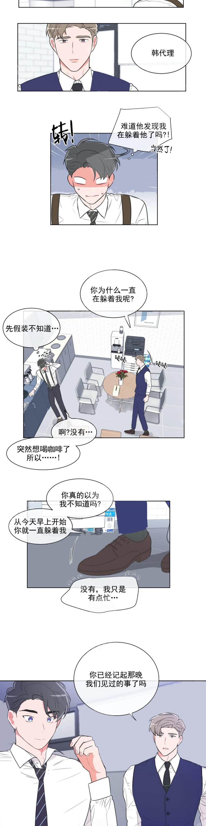 反对票英语怎么说漫画,第48话2图