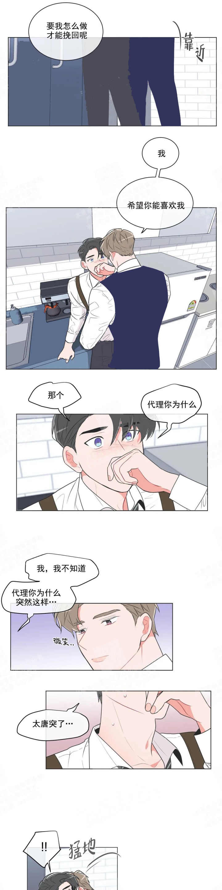 反对p图营销号漫画,第48话1图