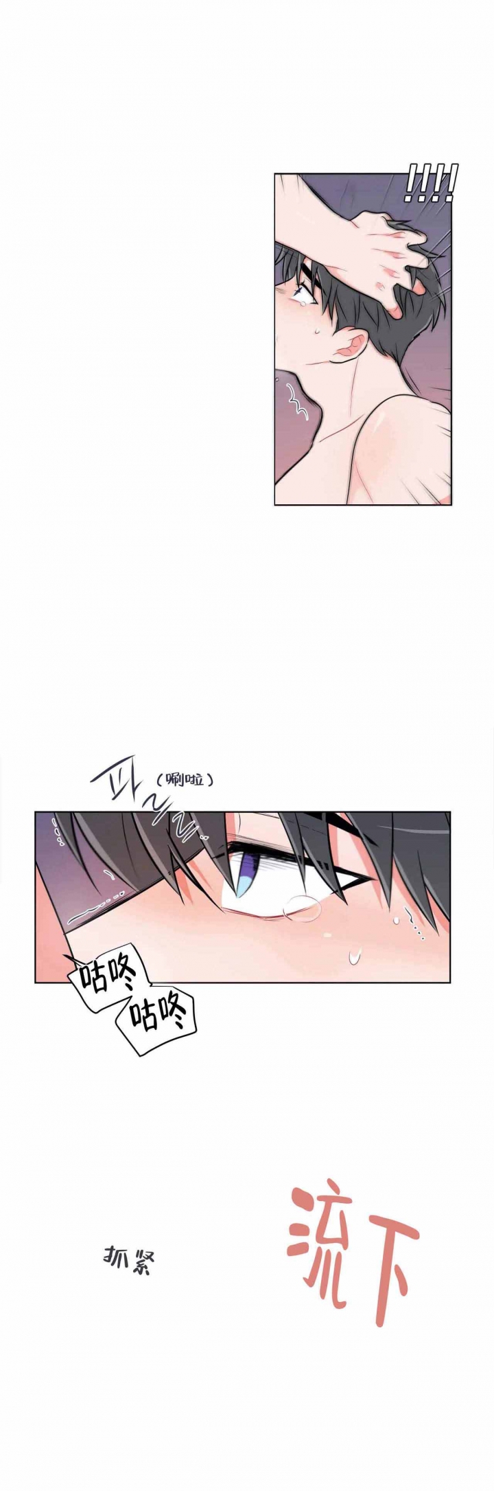 反对苹果漫画,第42话1图