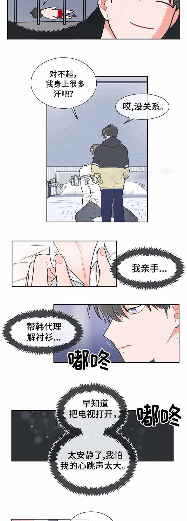 反对铺张浪费宣传标语漫画,第24话1图