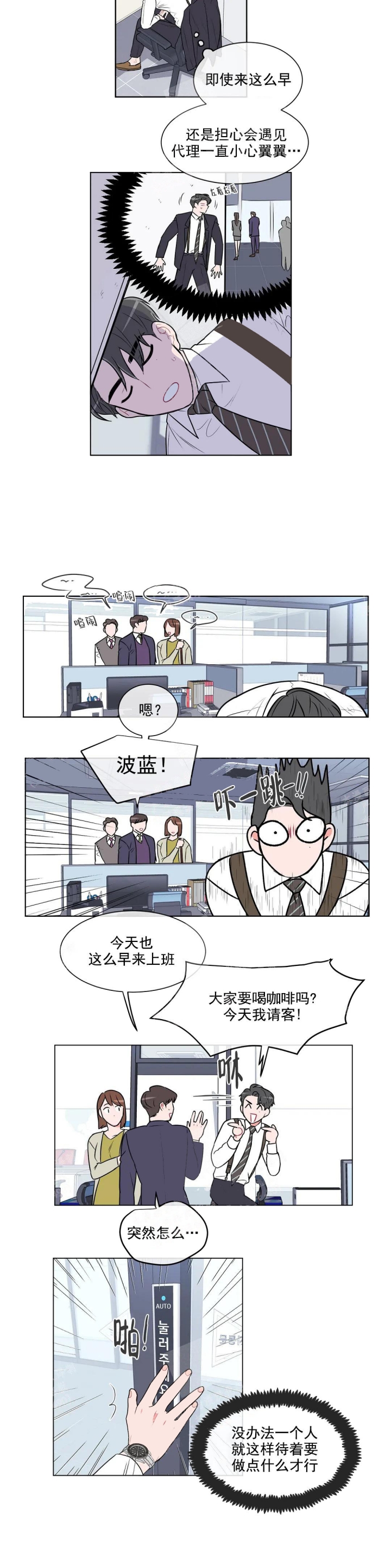 反对PT免费阅读漫画,第47话2图