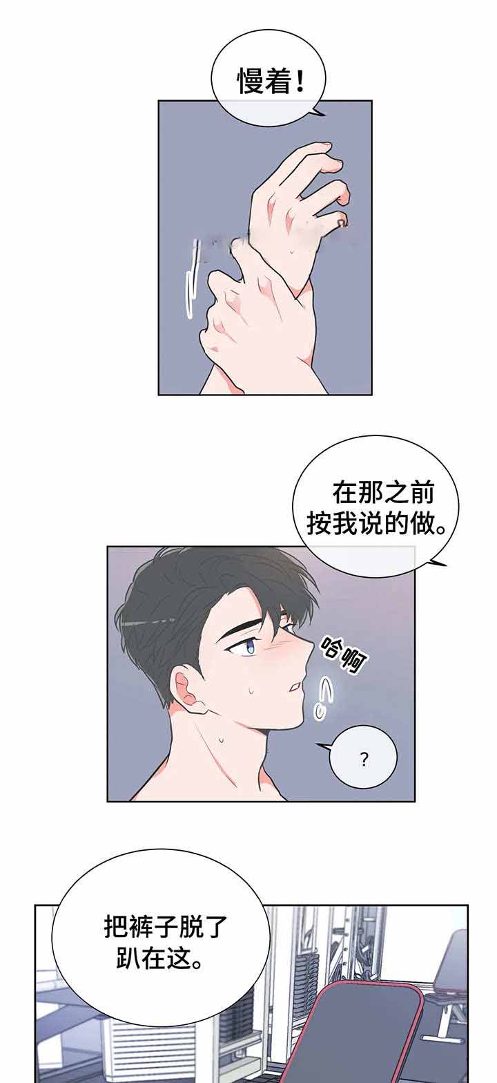 反对派漫画,第29话2图