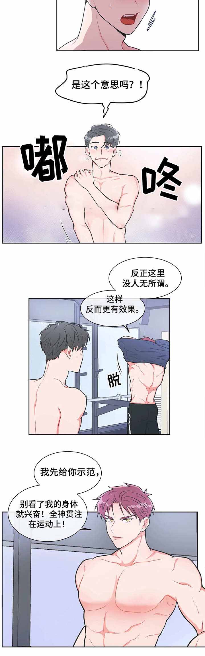 反对英语漫画,第28话2图