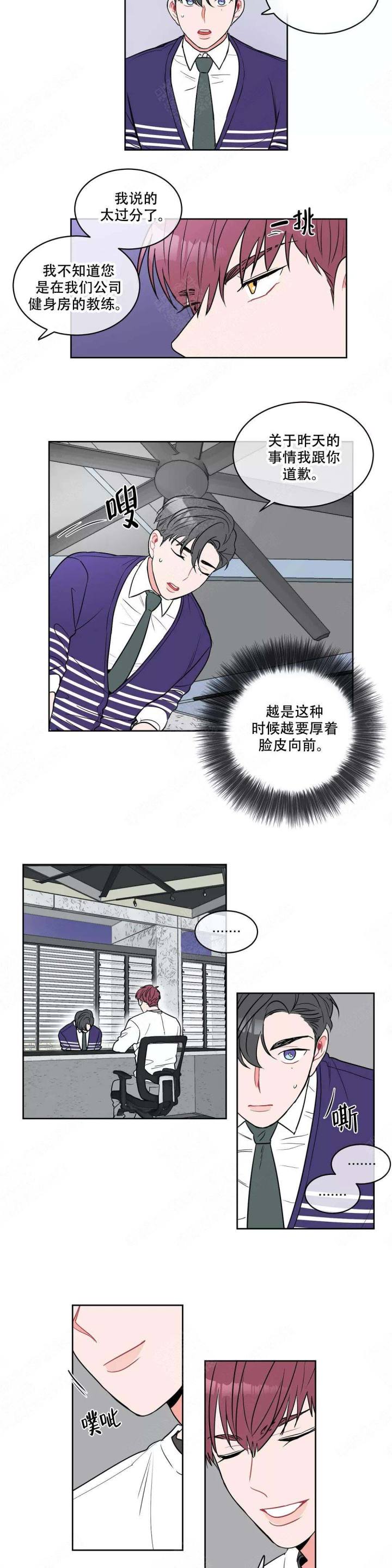 反对铺张浪费方面存在的问题漫画,第6话2图