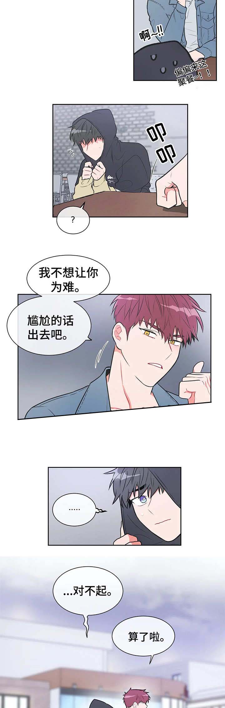 反对铺张浪费的名人名言漫画,第22话2图