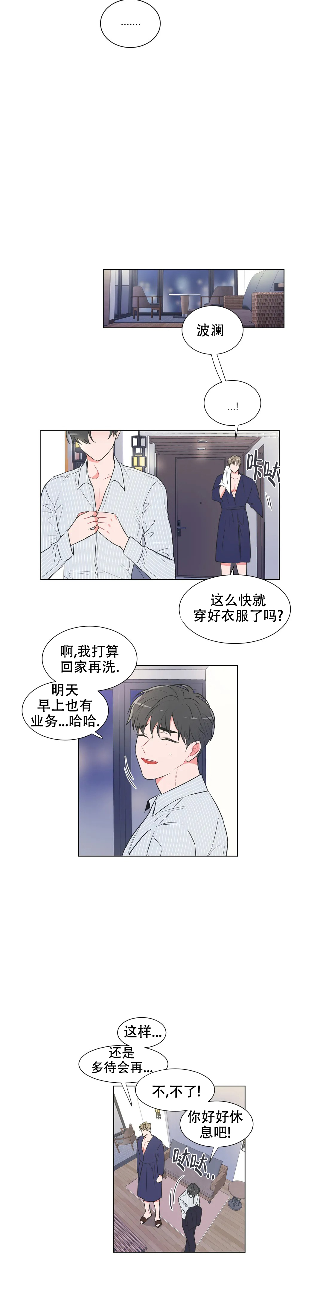 反对PT完整版在线阅读漫画,第74话1图