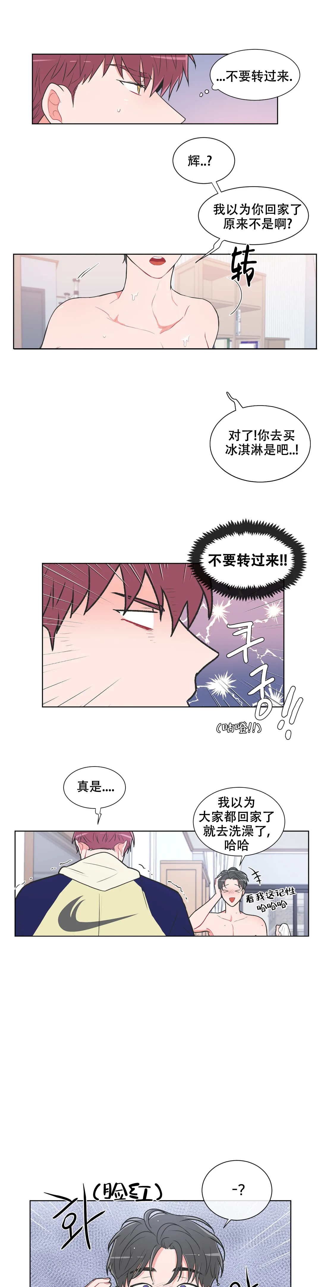 反对铺张浪费ppt漫画,第66话2图