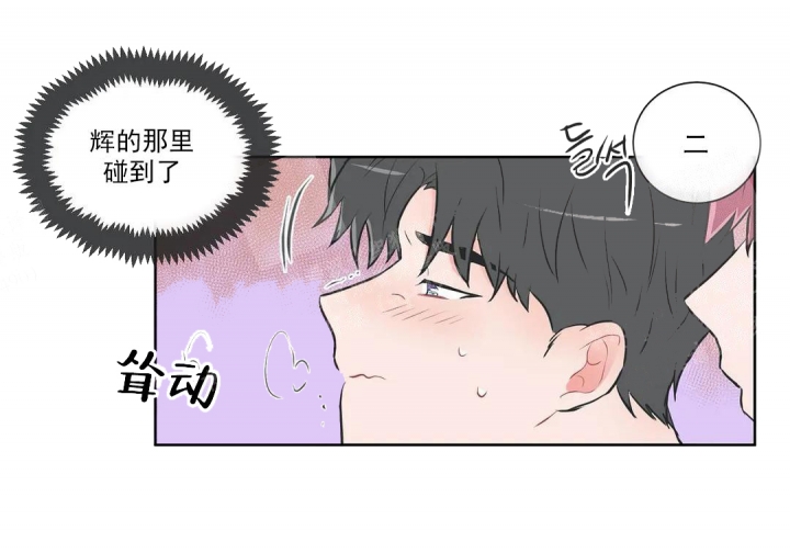 反对铺张浪费珍惜粮食的公益活动叫做漫画,第59话1图