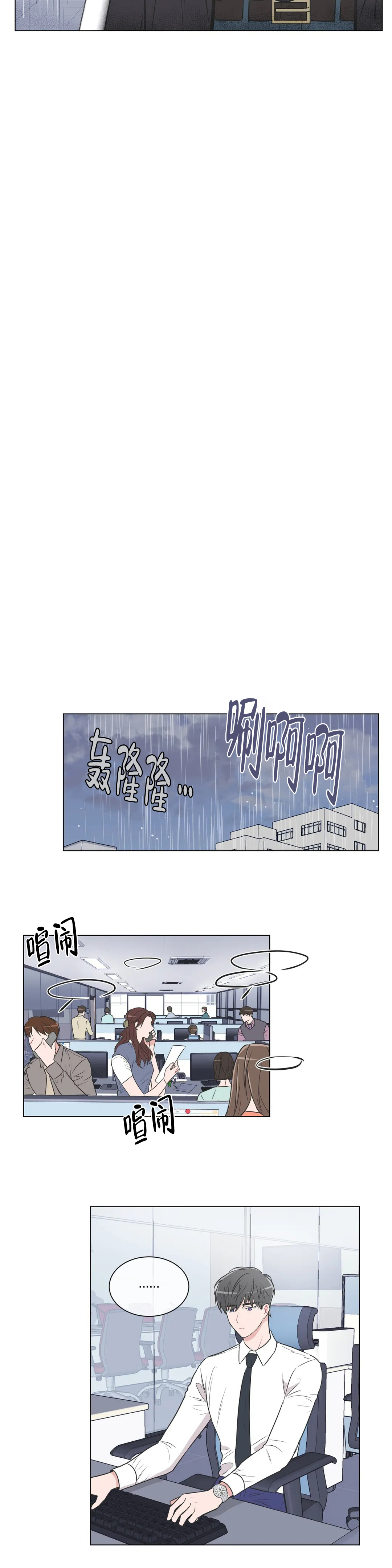 反对p图营销号漫画,第78话2图