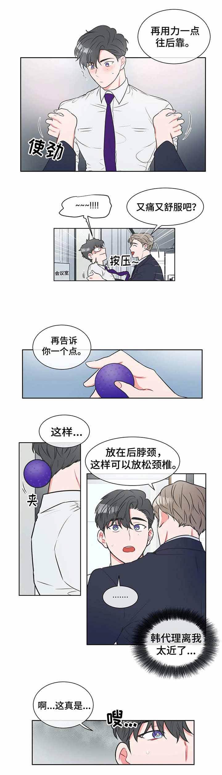 反对票英语怎么说漫画,第16话2图