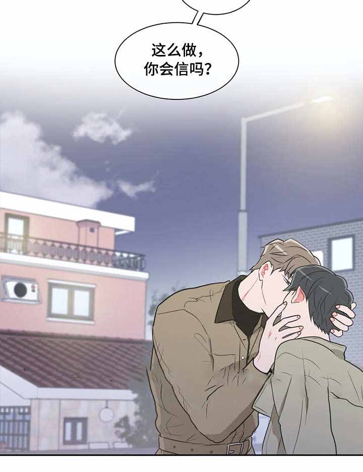 反对px漫画,第36话2图