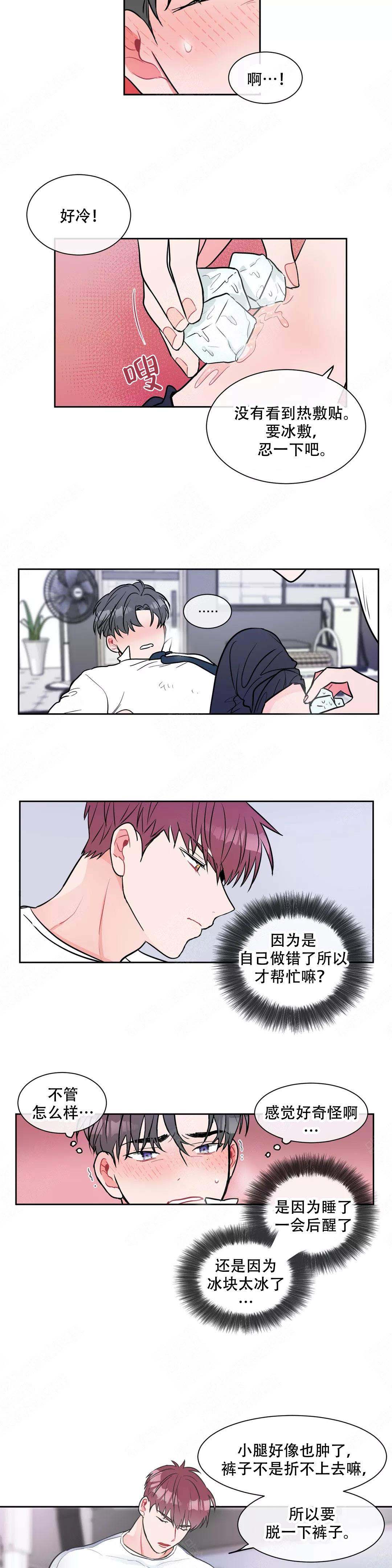 反对票都有哪些国家漫画,第11话2图