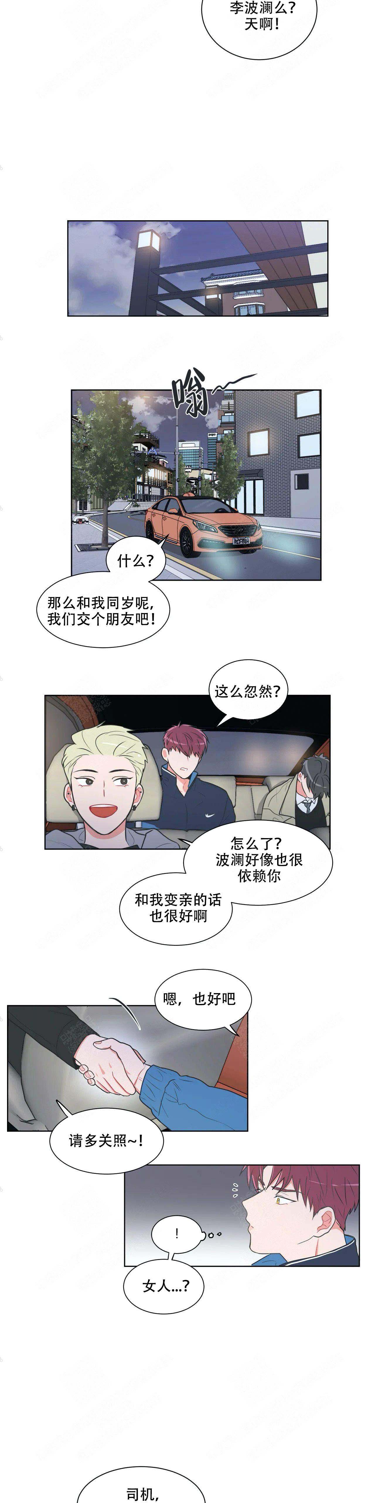 反对铺张浪费的宣传标语漫画,第38话1图