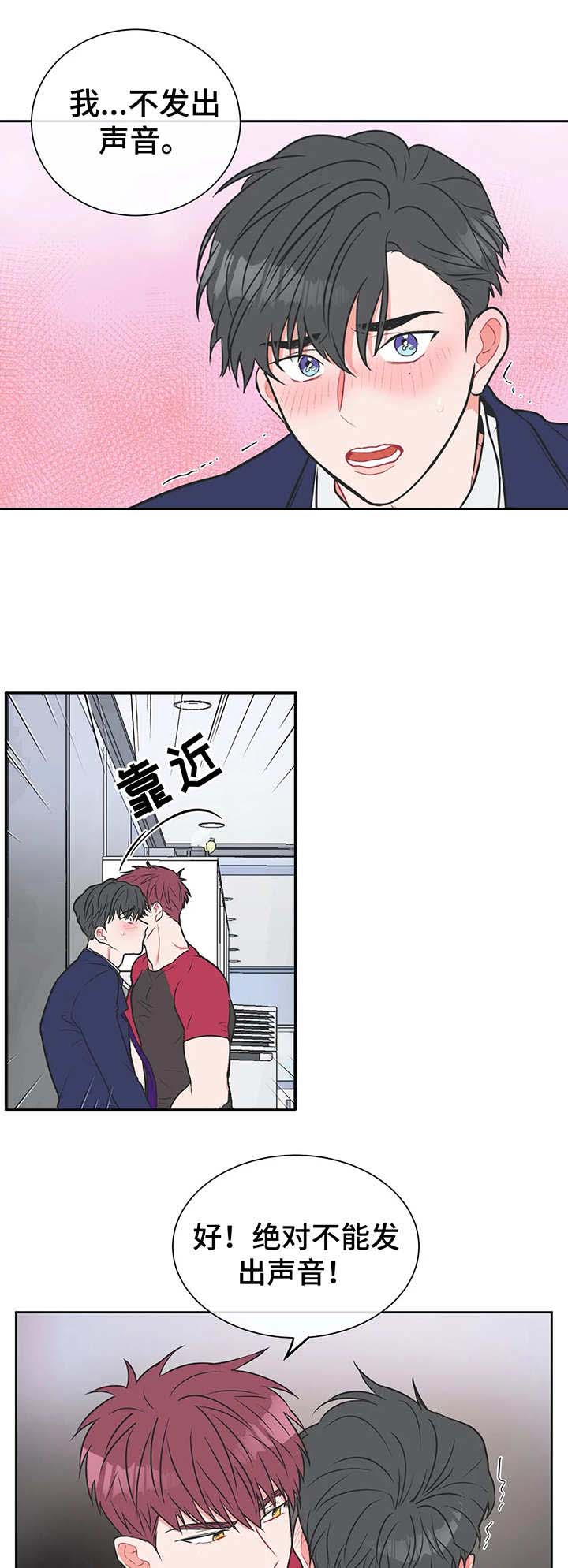 反对铺张浪费倡导文明餐桌漫画,第18话1图