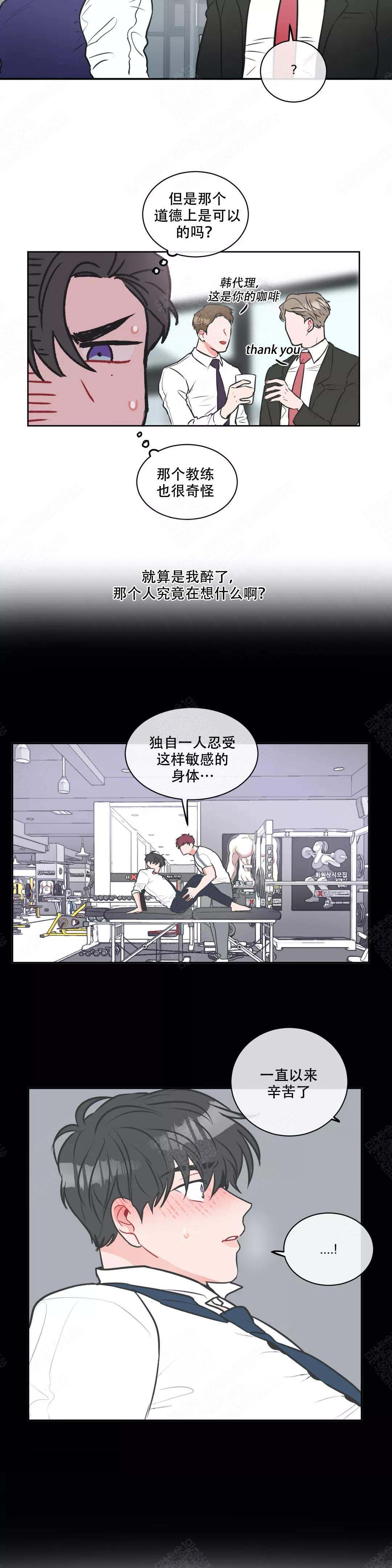 反对铺张浪费标语漫画,第14话2图