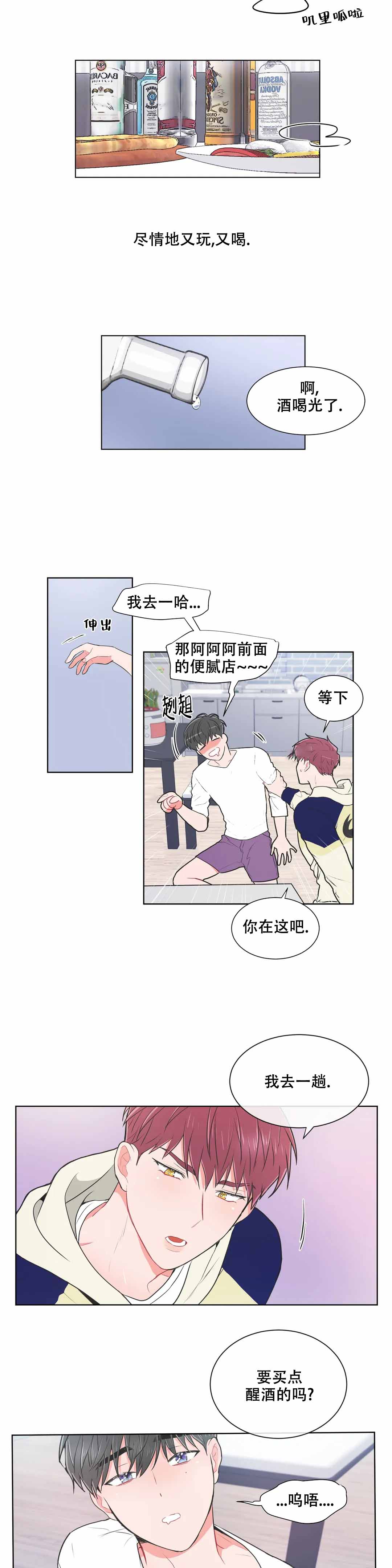 反对派攻入阿勒颇多国表态漫画,第65话1图