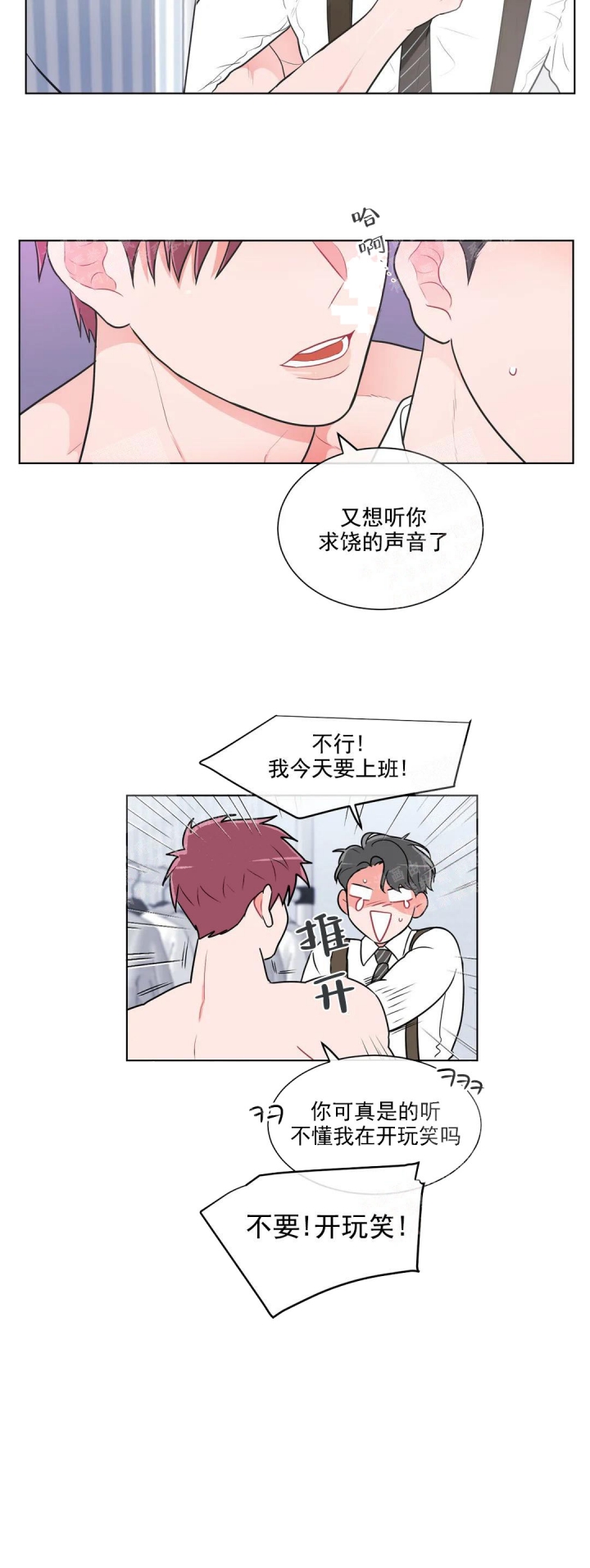 反对派漫画,第46话2图