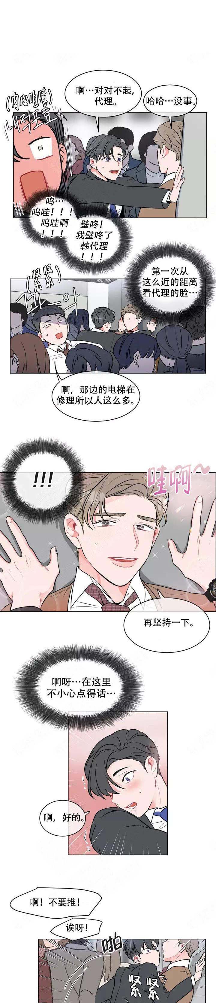 反对派公布占领叙军导弹阵地视频漫画,第3话1图