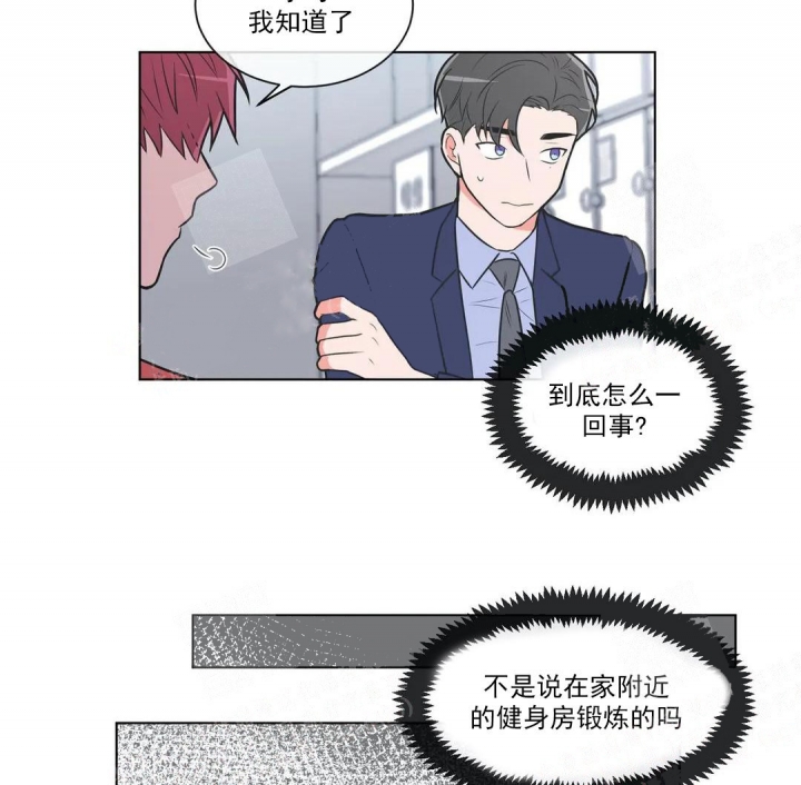 反对攀比的口号漫画,第58话2图