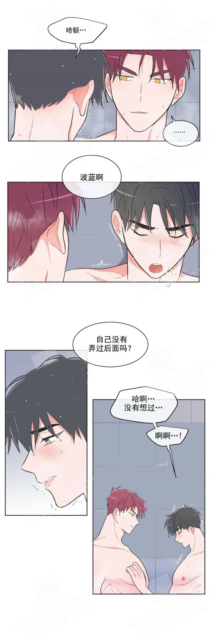 反对铺张浪费厉行勤俭节约倡议书漫画,第42话2图