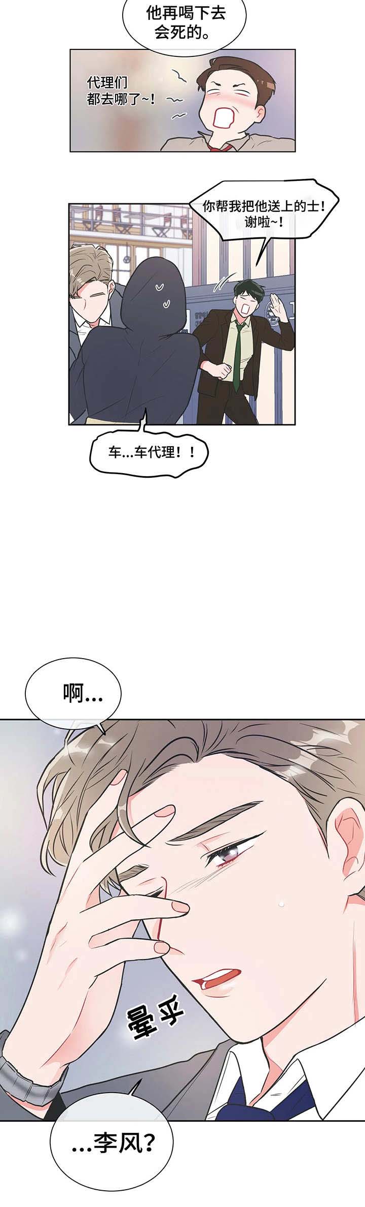 反对民族分裂维护国家统一漫画,第23话1图