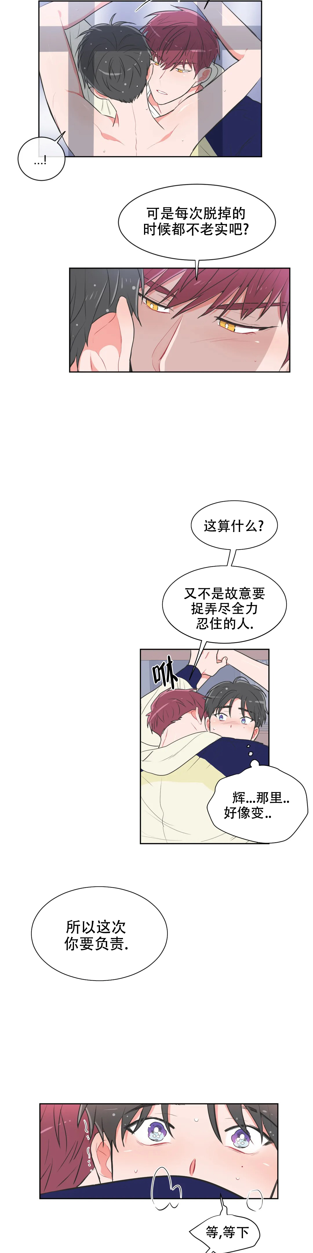 反对铺张浪费活动漫画,第67话2图