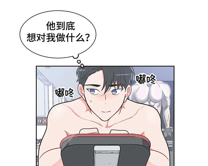 反对拼音怎么写漫画,第30话1图