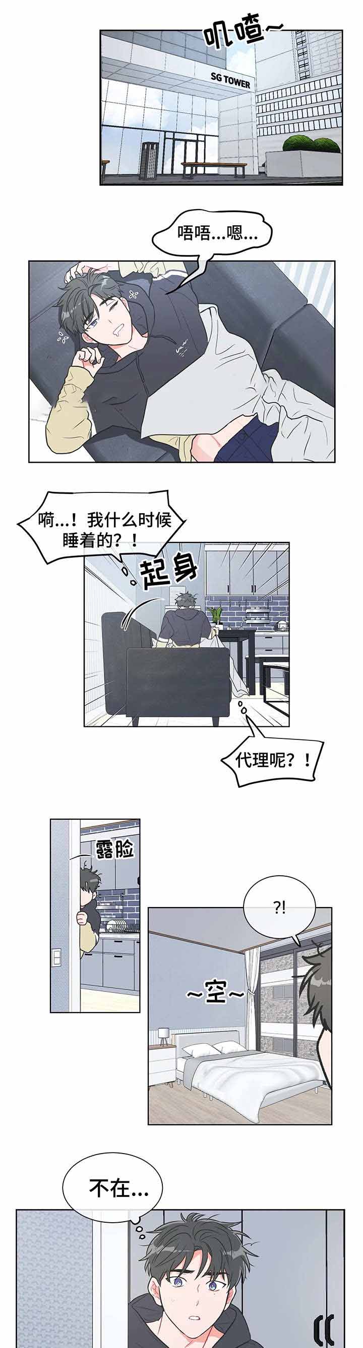 反对铺张浪费的演讲视频漫画,第27话1图