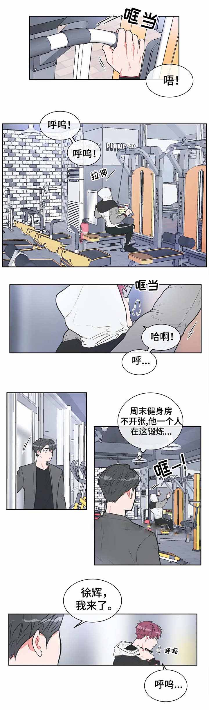 反对偏见的议论文素材及名人事例漫画,第27话2图