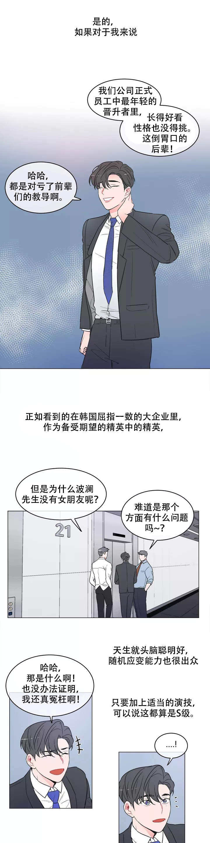 反对票的英文漫画,第2话2图