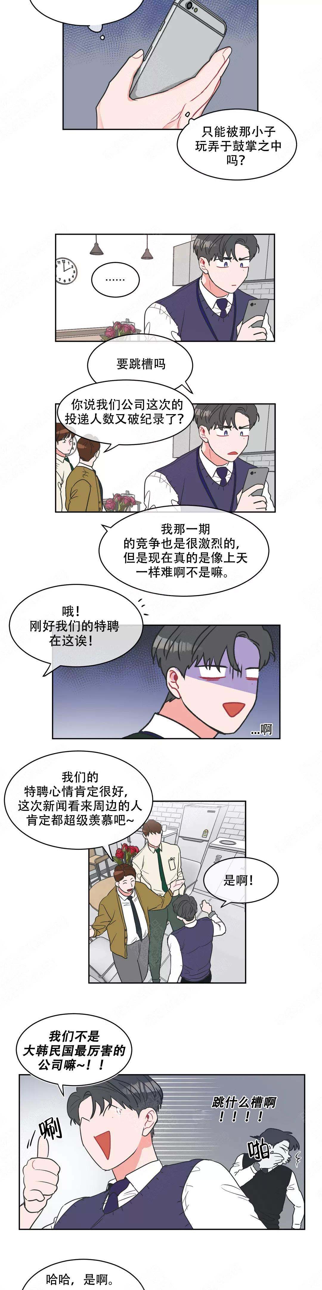 反对铺张浪费活动漫画,第7话1图