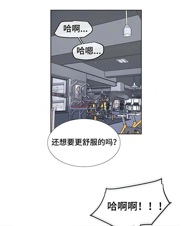 反对铺张浪费整改措施漫画,第30话2图