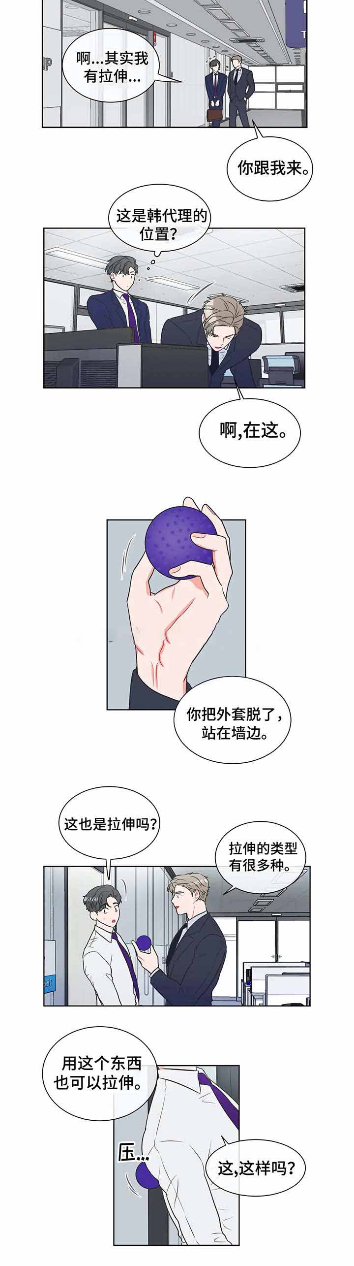 反对拼音怎么写漫画,第16话1图