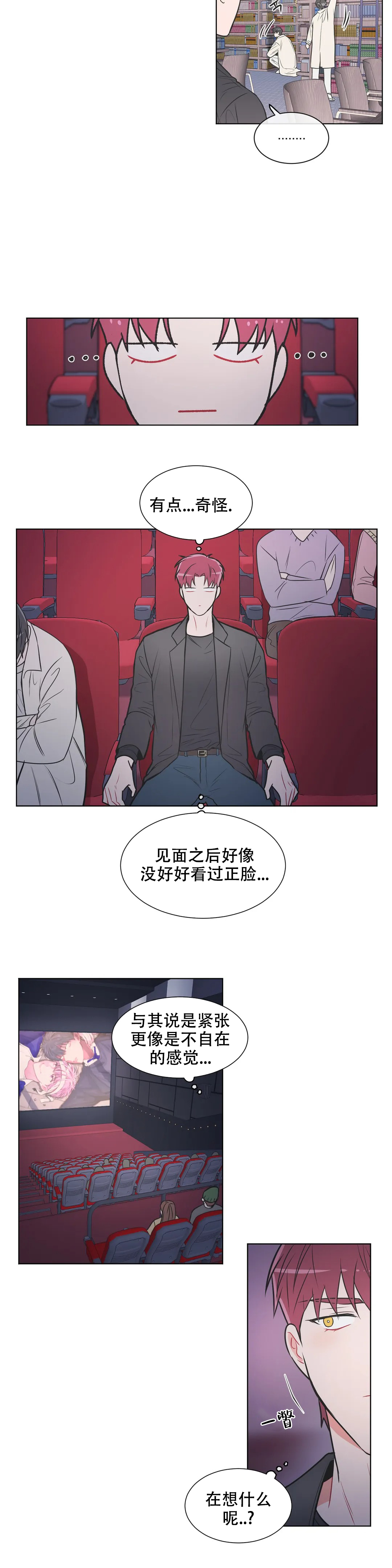 反对偏见的议论文素材及名人事例漫画,第77话2图